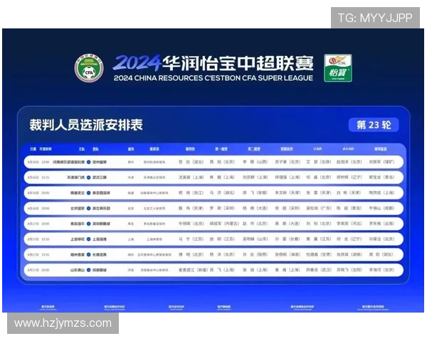 中超赛季赛程调整引发关注，新赛季安排持续优化