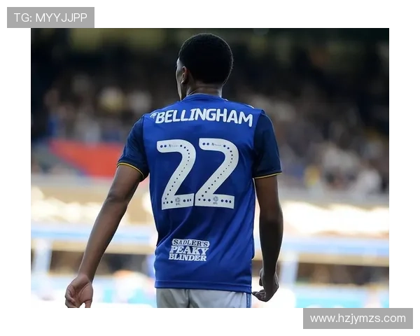 贝林厄姆16岁登陆职业赛场的早期成名历程解析 贝林厄姆16岁登陆职业赛场的早期成名历程解析