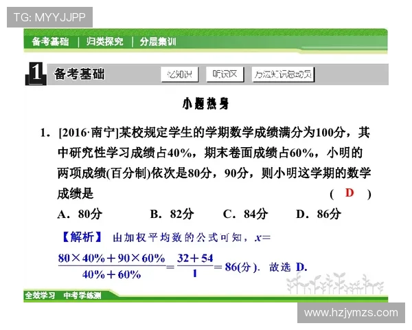 14秒重置规则的详细解析与适用条件说明
