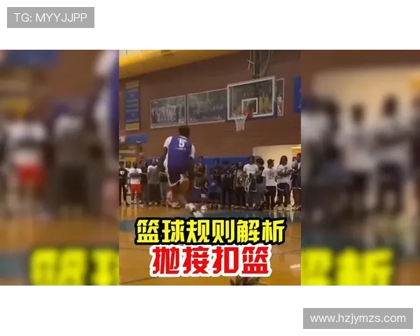 篮球干扰球规则的核心判定标准与详细解析