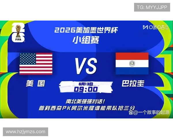 美国4-1巴拉圭:东道主世界杯首战战报整理 美国4-1巴拉圭:东道主世界杯首战战报整理
